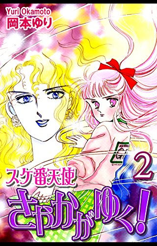【幻級】不二家FUJIYAプチ クラッカー×少女コミックコラボ空き箱　岡本ゆり Amazon.co.jp: 岡本 ゆり: 本、バイオグラフィー、最新アップデート